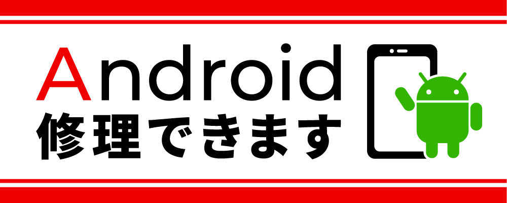 SMARTCOOL Android買取