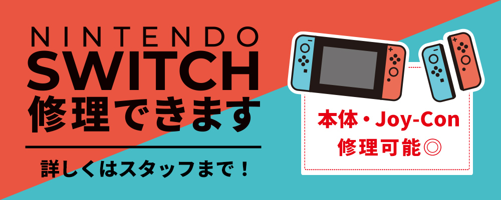SMARTCOOL NINTENDO SWITCH買取